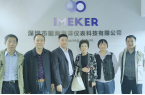走进前海海洋仪表——中国计量协会水表工作
