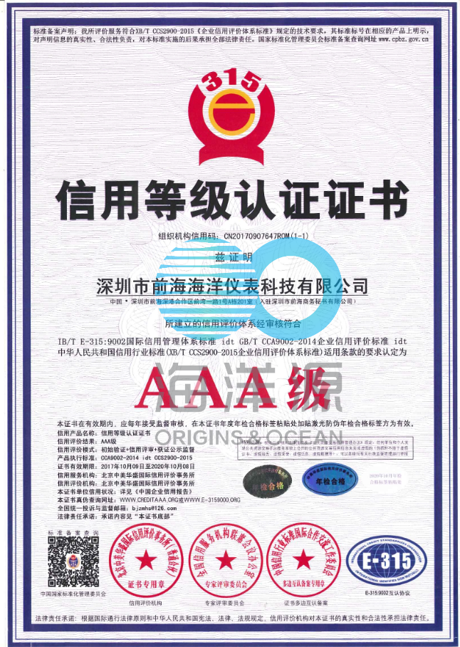 AAA级信用等级企业(图1)